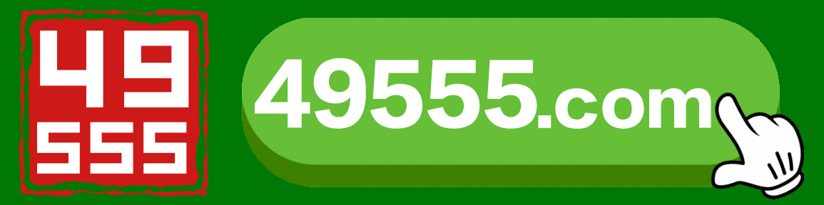 49555.com